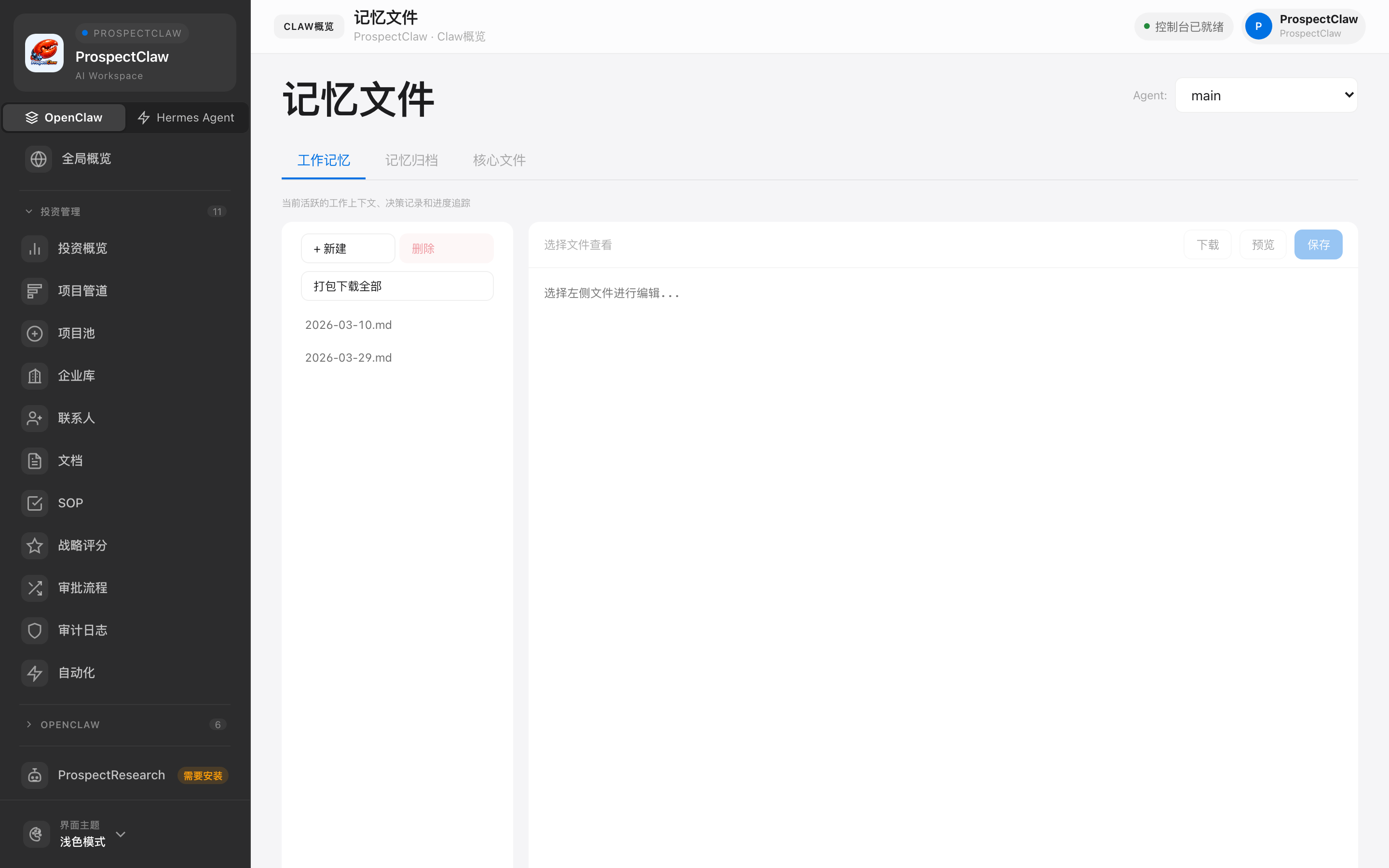 Knowledge Profile Agent 知识库模块